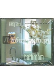 Feng Shui Music for Bathroom. Музыка для ванной (CD)