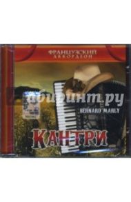 Кантри (CD)