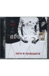 Катя и крокодилz (CD)