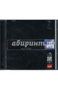 Вершитель реальности (CDmp3) / Зеланд Вадим