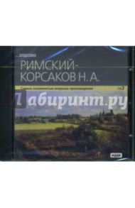 Самые знаменитые оперные произведения (CDmp3) / Римский-Корсаков Николай Андреевич