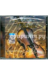 CD При свечах: Волшебные звуки