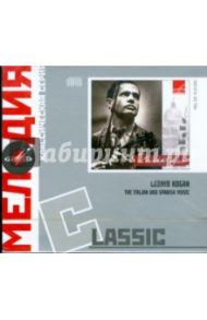 Classic: Leonid Kogan. The Italian and Spanish (CD)