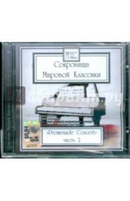 Сокровища мировой классики. Promenade Concert. Часть 2 (CD)