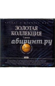 Джаз. Золотая коллекция. 7 дисков (CDmp3)