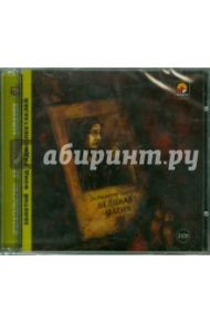 Великая магия (2CD) / Де Филиппо Эдуардо