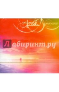 Страна любви (CD) / Короп Илья Владимирович