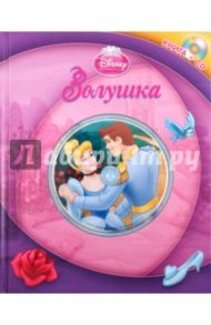 Золушка (+CD)