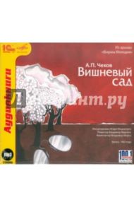 Вишневый сад (CDmp3) / Чехов Антон Павлович