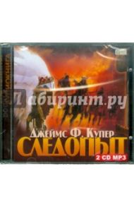 Следопыт (CDmp3) / Купер Джеймс Фенимор