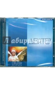 Духовное исцеление (CD) / Дейтер