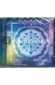 Мандала (CD) / Олдфилд Терри, Сорая