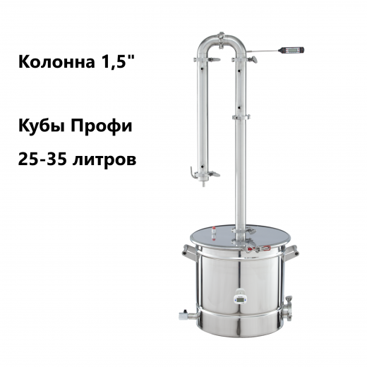 Самогонный аппарат "Самогонофф Оптима", 1,5", на кубе Профи