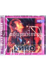 Кино. Только лучшее (CD)