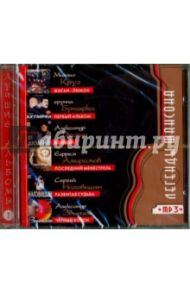 Легенды шансона (CD)