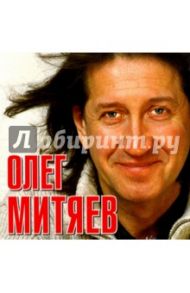 Олег Митяев (CD) / Митяев Олег Григорьевич