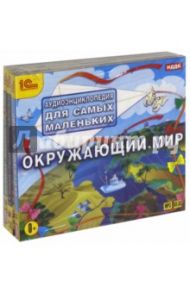 Волшебный мир сказок. Комплект из 3-х аудиокниг (3CDmp3) / Одоевский Владимир Федорович, Гауф Вильгельм