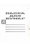 Папка для бумаг 0,6мм на завязках