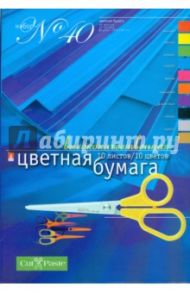 Бумага цветная (10 листов, 10 цветов, А4) (11-410-108)