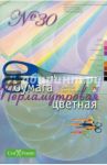Бумага цветная перламутровая (9 цветов, 9 листов) (11-409-59)