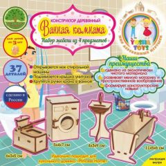 Ванная для кукольного домика