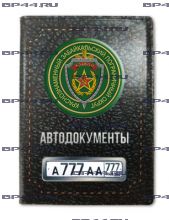 Обложка для автодокументов с 2 линзами КЗабПО ПВ