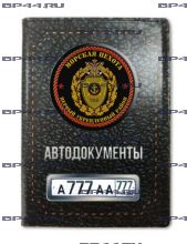 Обложка для автодокументов с 2 линзами 1 Укрепрайон МП