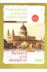Папка для акварели (А2, 8 листов) (4-083)