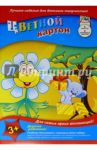 Картон цветной "Ромашка и мышка" (6 листов, 6 цветов) (С1280-02)