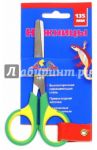 Ножницы. 13,5 см. Ручки с резиновыми вставками (С0516-01)