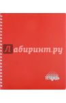 Тетрадь общая "Красный" (96 листов, А5, клетка, гребень) (С0791-12)