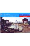 Альбом для рисования, 20 листов. На спирали. А4 (1-20-264 Д)
