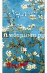 Блокнот "Мои АртСписки. Ван Гог. Цветущие ветки миндаля", А5-
