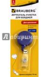 Держатель-рулетка для бейджей (70 см, синий) (235727)