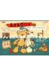Альбом для рисования, 24 листа "Любимые мишки" (24А4В_15219)