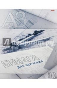 Бумага для черчение, 10 листов, А3 "Циркуль" (10Бч3A_11034)