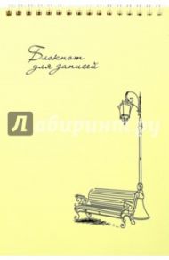 Блокнот, 48 листов, А5, гребень "Прогулка по парку" (48Б5Вгр_15544)