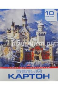 Картон белый, 10 листов, А3 "Зима в горах" (10Кб3_10982)