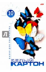 Картон белый, 10 листов "Бабочки" (10Кб4_10877)