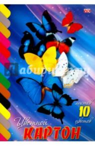 Картон цветной, 10 листов, 10 цветов "Бабочки" (10Кц4к_10877)