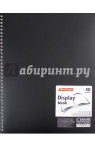 Папка с вкладышами, пластиковая, 40 вкладышей, гребень DISPLAY BOOK, черная (AVg_40001)