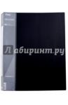 Папка с вкладышами, пластиковая, 60 вкладышей STANDARDLlINE DISPLAY BOOK, черная (60AV4_00101)