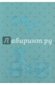 Записная книжка "Французский стиль" (96 листов, А6+) (43209)