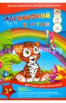 Картон цветной магический "Тигренок" (7 листов, 7 цветов, А4) (С1857-03)