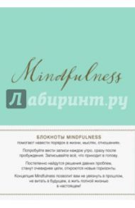 Mindfulness. Утренние страницы (мята), А5-