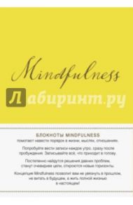 Mindfulness. Утренние страницы (лимон), А5-