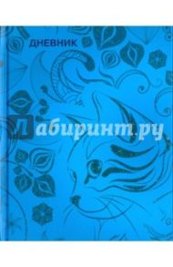 Дневник для старших классов "Кошка", твердая обложка (С1135-67)
