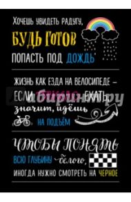Блокнот "Будь готов", А5