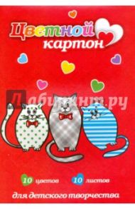 Картон цветной "Три кота" (10 листов, 10 цветов, А4) (44990)