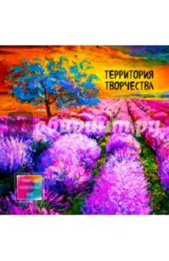 Блокнот для художественных идей "Лавандовые поля", А4+